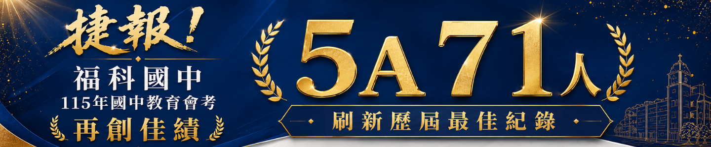 115教育會考